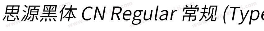 思源黑体 CN Regular 常规 (Type1)(西方)字体转换